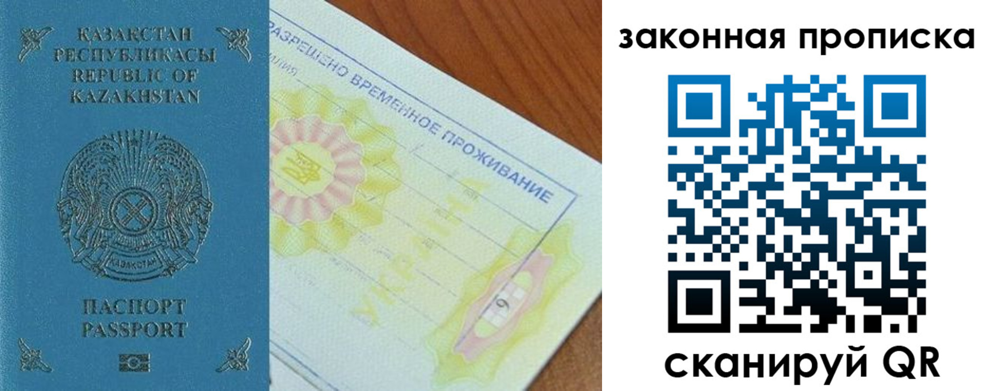 временная регистрация поиск в Советской Гавани
