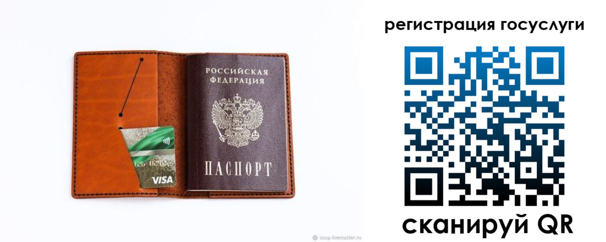 временная регистрация адрес в Советской Гавани
