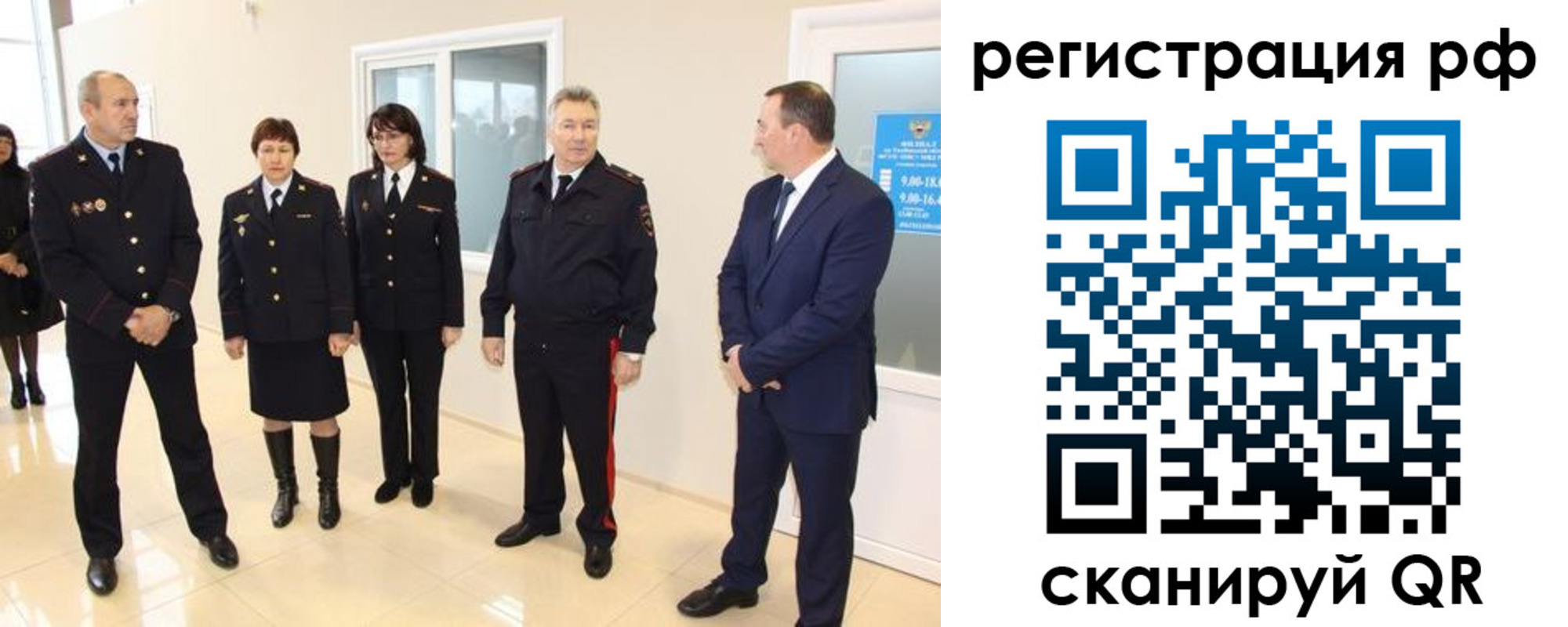 прописка в Советской Гавани