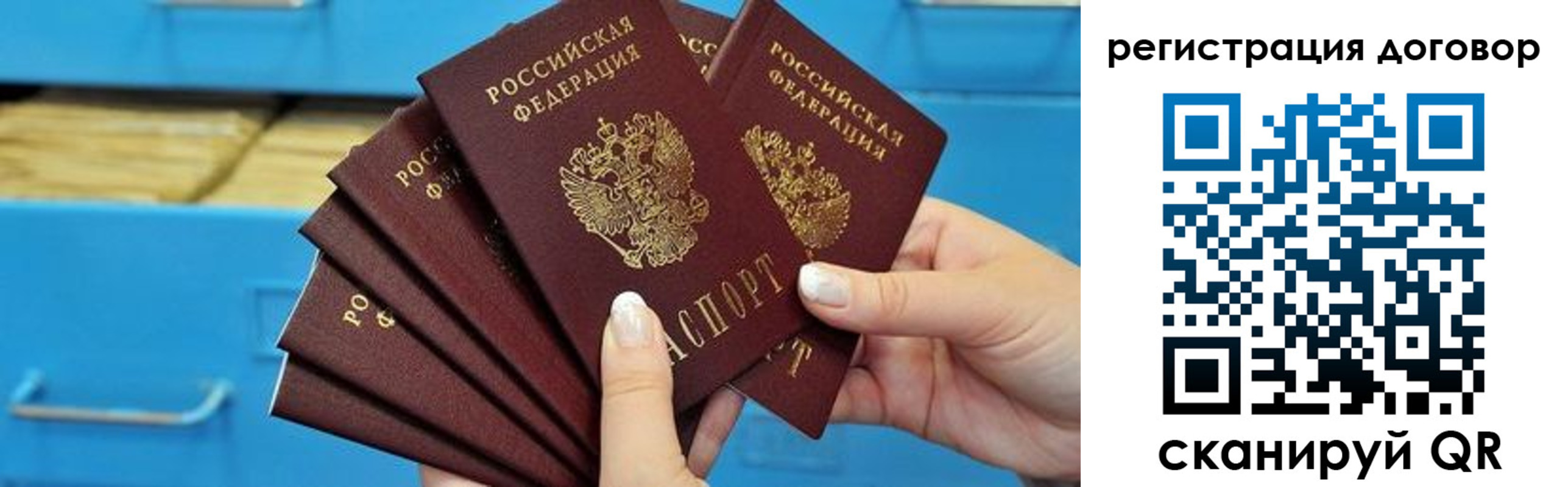 прописка для военкомата в Советской Гавани