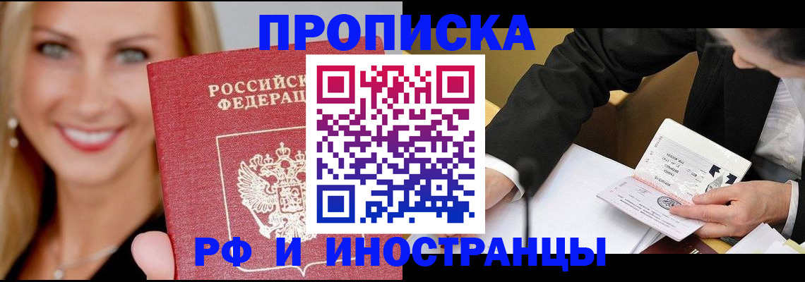 временная регистрация адрес в Советской Гавани