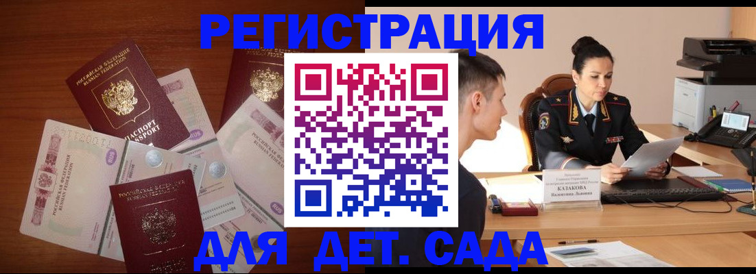 прописка законно в Советской Гавани