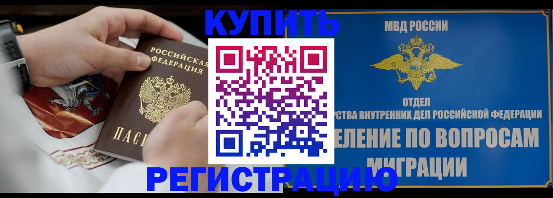 миграционный учет в Советской Гавани