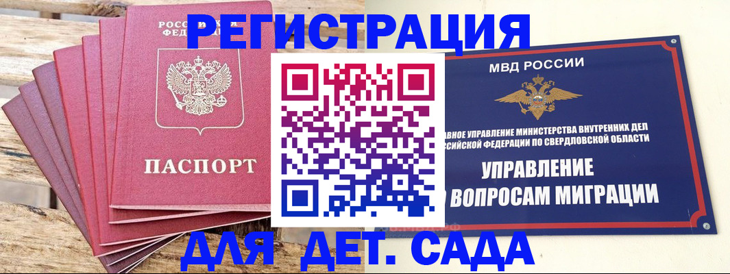 временная регистрация поиск в Советской Гавани