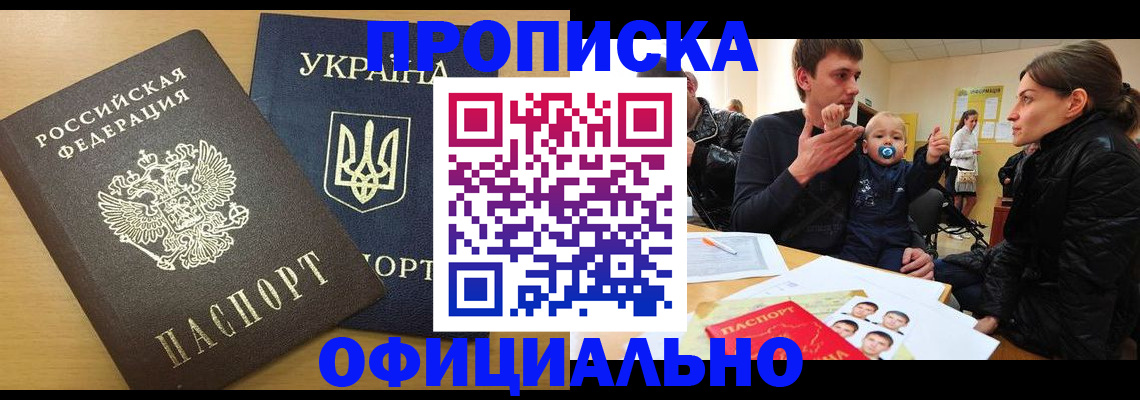 найти адрес прописки в Советской Гавани